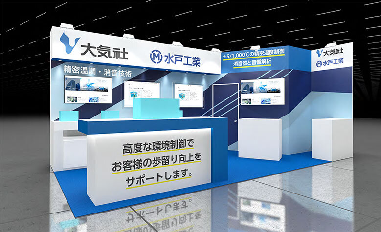 ブースイメージ