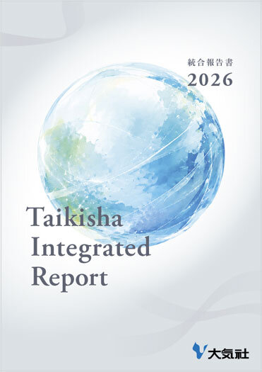 統合報告書2026