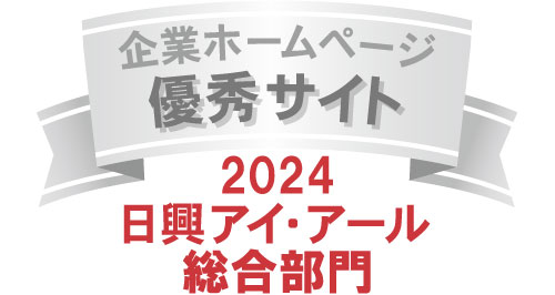 2024全上場企業ホームページ充実度ランキングロゴ